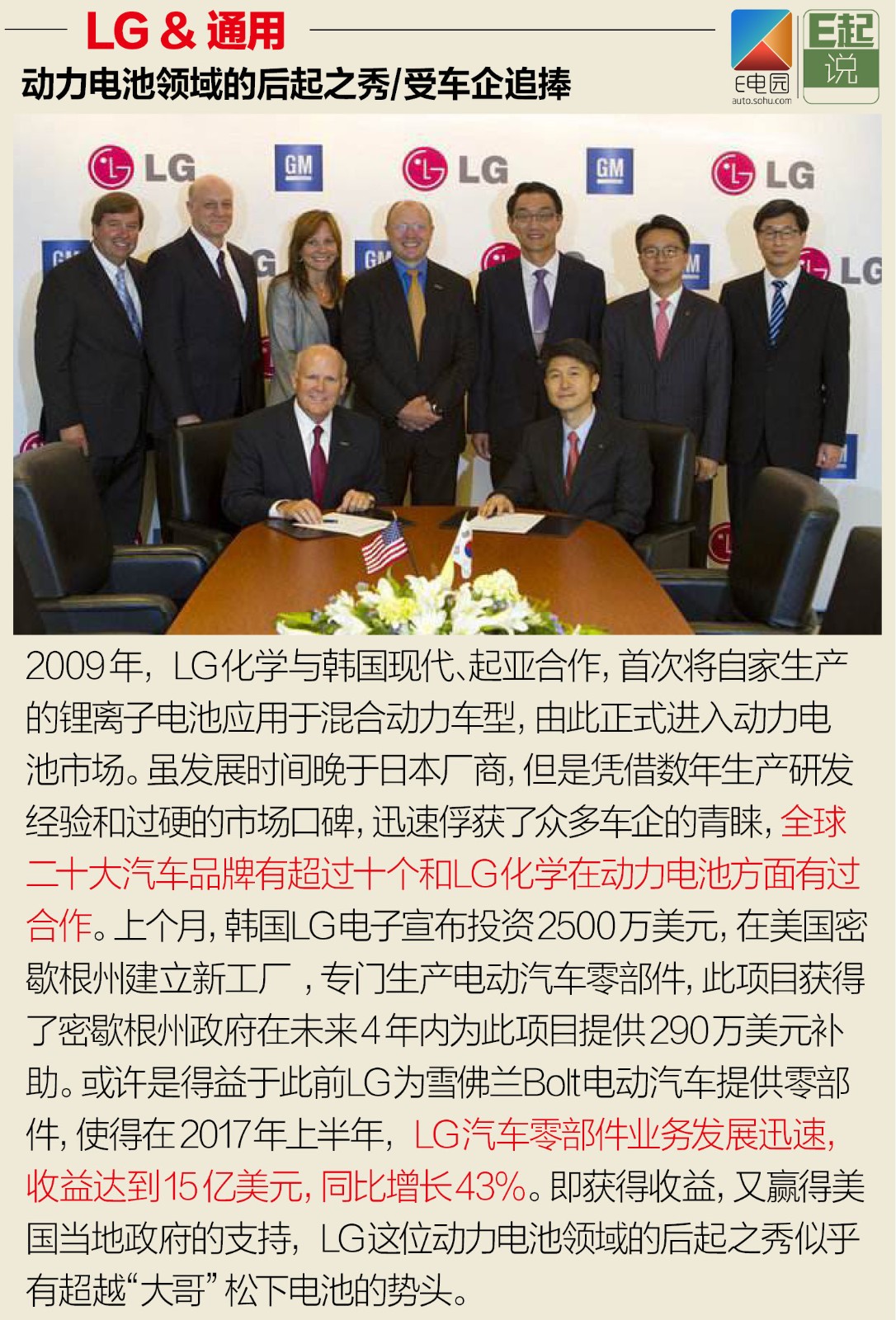 新能源汽车行业的“抢手货”   备受车企追捧的电池厂