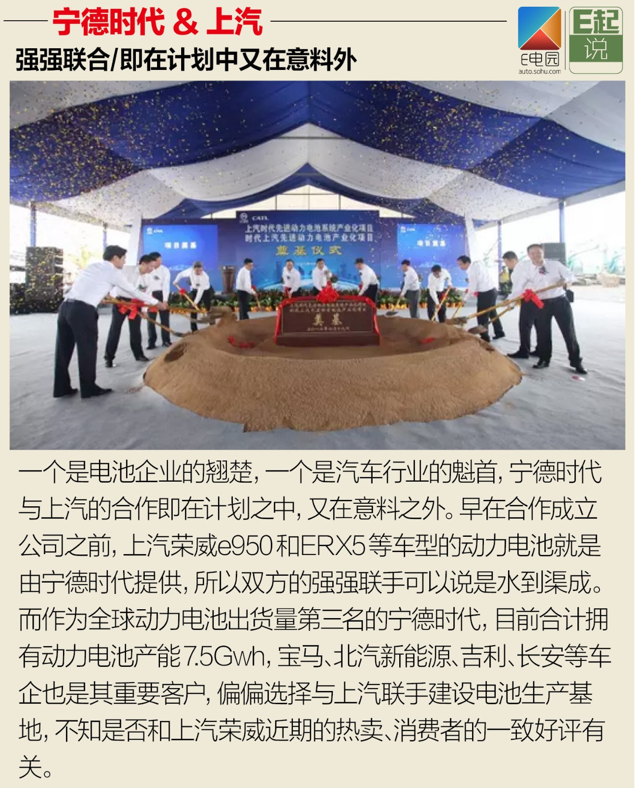 新能源汽车行业的“抢手货”   备受车企追捧的电池厂