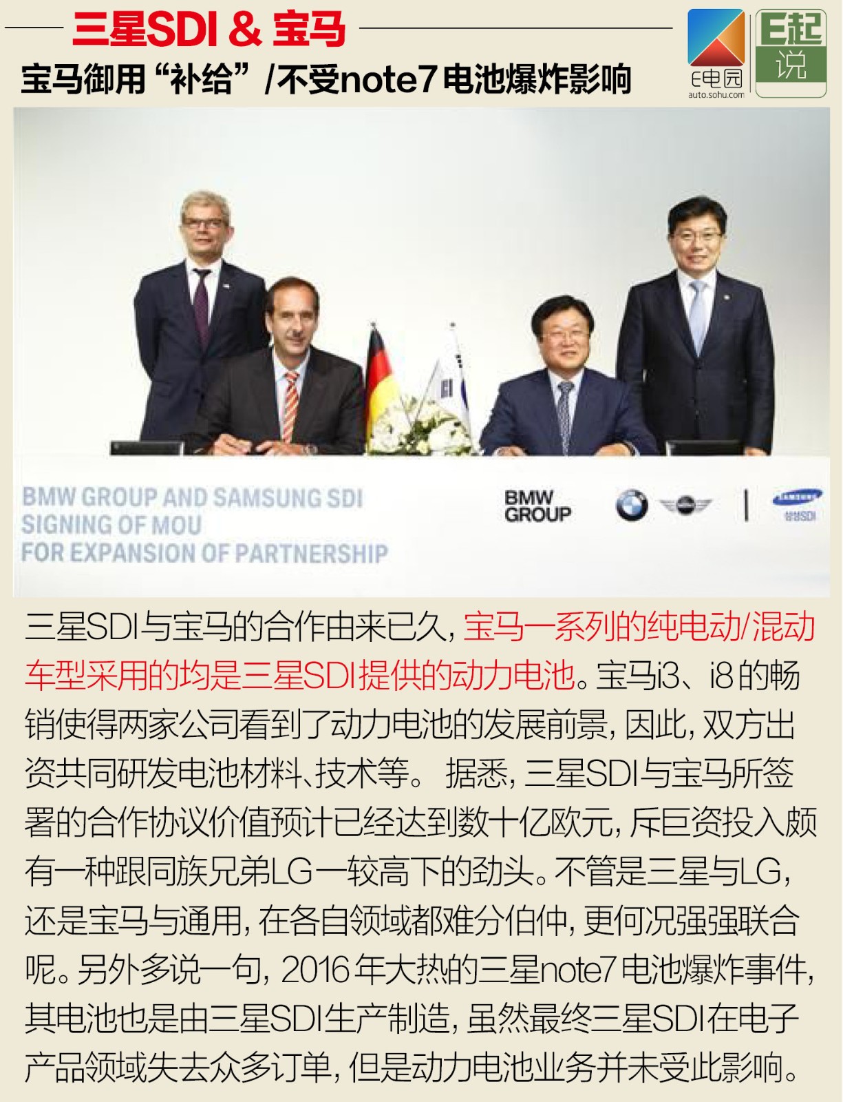 新能源汽车行业的“抢手货”   备受车企追捧的电池厂