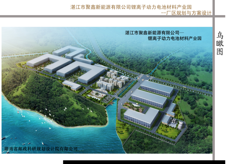 东岛新能源确认出席第5届锂电“达沃斯”论坛