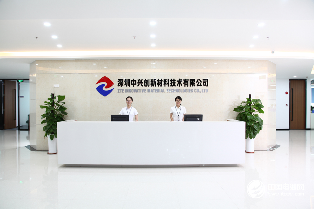深圳中兴创新材料技术有限公司