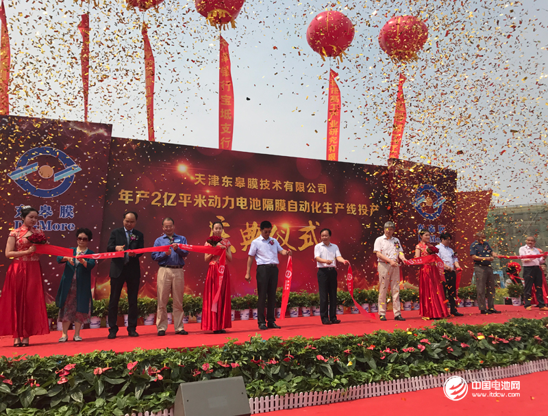东皋膜年产2亿平米隔膜自动化生产线投产仪式