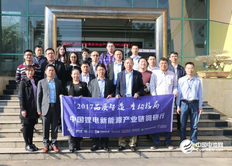 '2017 品质智造 重构格局——中国锂电新能源产业链调研行在雄韬股份调研