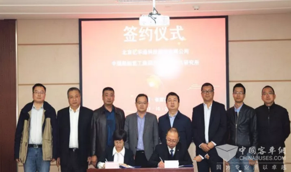 亿华通与中船重工七一八所签约 布局京津冀加氢站网络