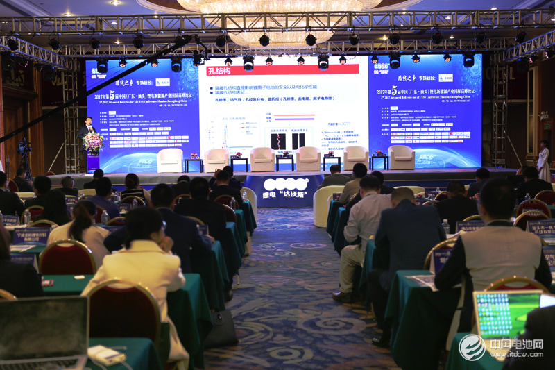 第5届锂电“达沃斯”论坛现场 第5届锂电“达沃斯”论坛现场