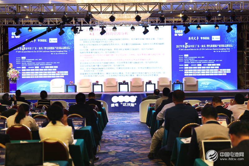 汕头举办第5届中国锂电新能源产业国际高峰论坛