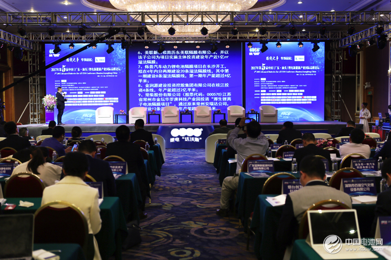 第5届锂电“达沃斯”论坛现场 第5届锂电“达沃斯”论坛现场