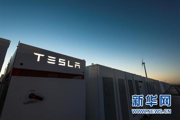 （外代一线）（1）特斯拉在澳大利亚建成世界最大锂电池蓄电站