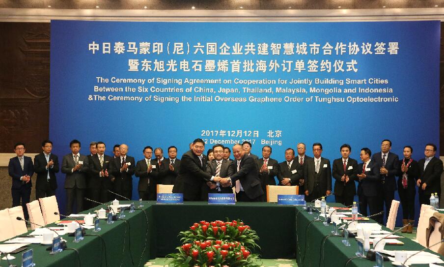 东旭光电：石墨烯产品远销世界 新能源汽车产业迅速崛起