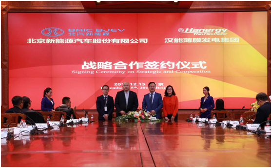 汉能牵手北汽新能源 推广顶尖薄膜太阳能技术