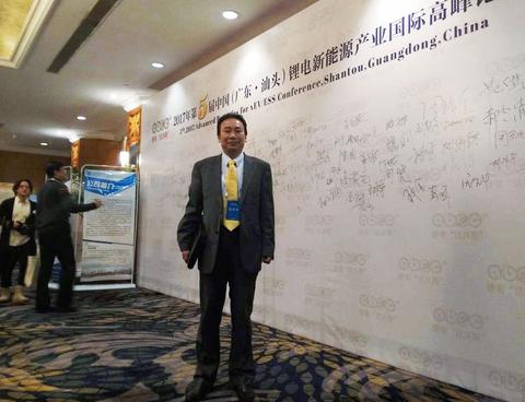Creatroo Pty Ltd CEO孔繁甲博士参加第5届锂电“达沃斯”时留影