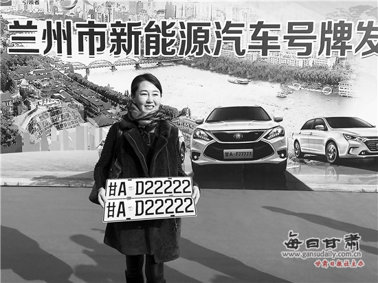 兰州市新能源汽车号牌发放仪式现场