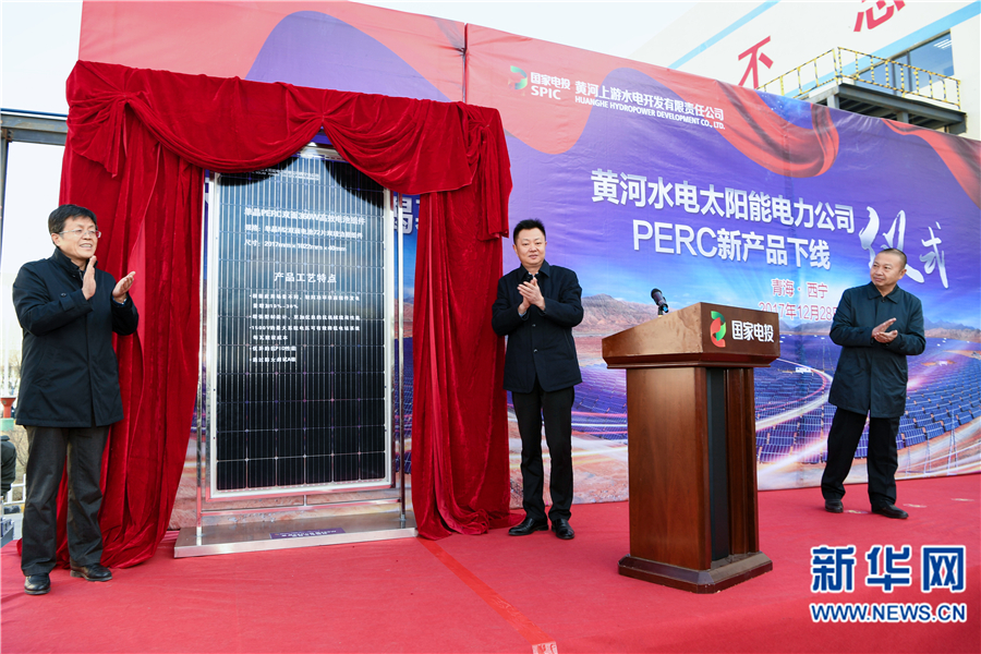 青海省光伏产业新硕果 科技创新助力绿色青海建设 青海省光伏产业新硕果 科技创新助力绿色青海建设