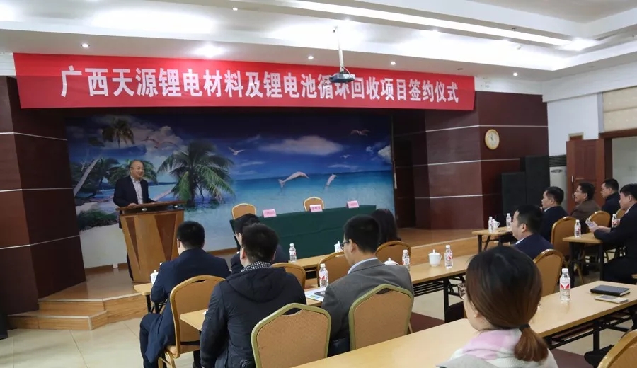 投资10亿元 天源锂电材料及锂电池循环回收项目落户广西钦州港