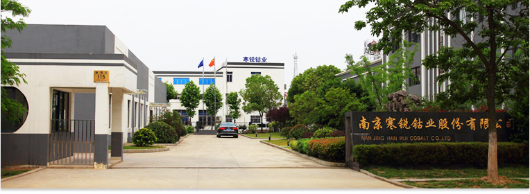 寒锐钴业2017年业绩预增555%-585% 净利或达4.56亿元