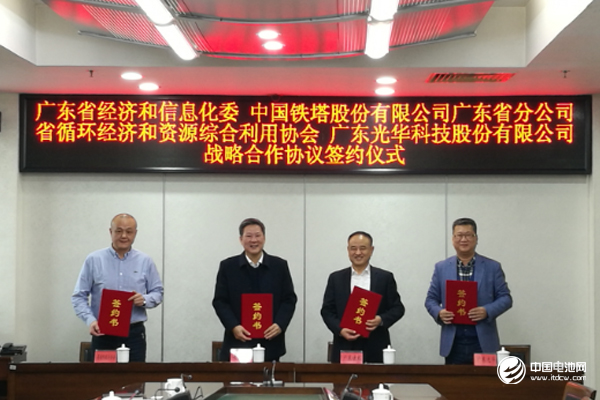 政府引导 强强联合！ 光华科技广东签订动力蓄电池回收协议