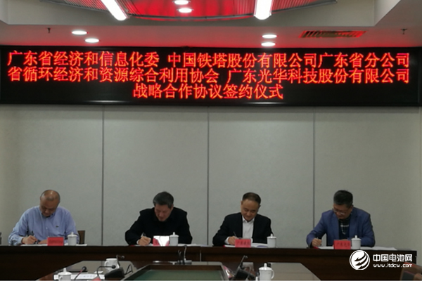 政府引导 强强联合！ 光华科技广东签订动力蓄电池回收协议
