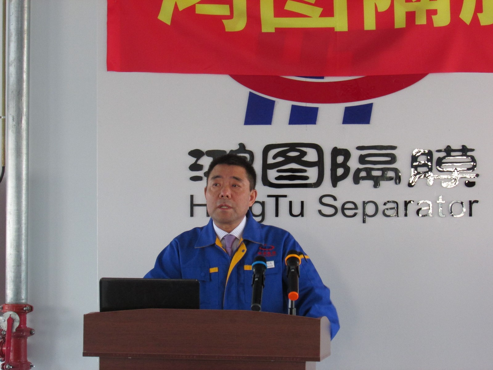 辽源鸿图召开2017年度总结表彰大会