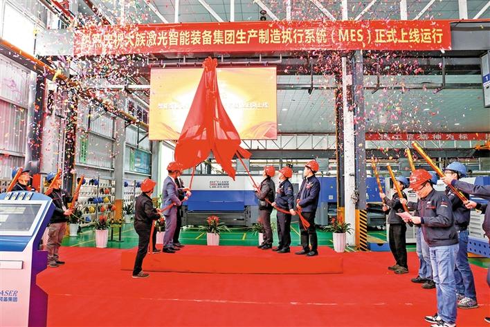 大族激光智能装备集团MES生产制造执行系统正式上线运行
