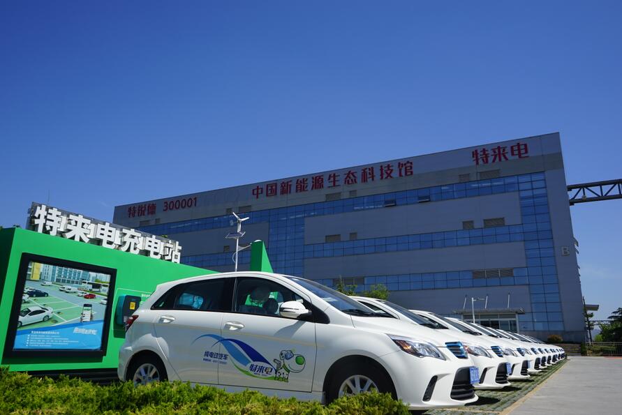 新能源汽车补贴政策发布 2018汽车充电迎巨大利好.jpg