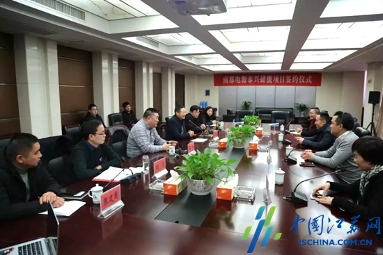 南都电源节能项目与江苏泰兴经济开发区签约