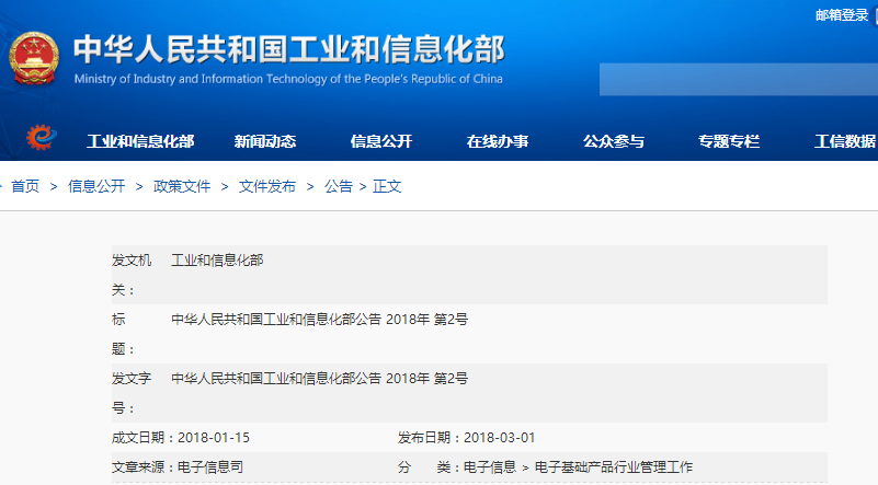 工信部发布新版光伏制造行业规范条件 进一步提高单多晶制造门槛
