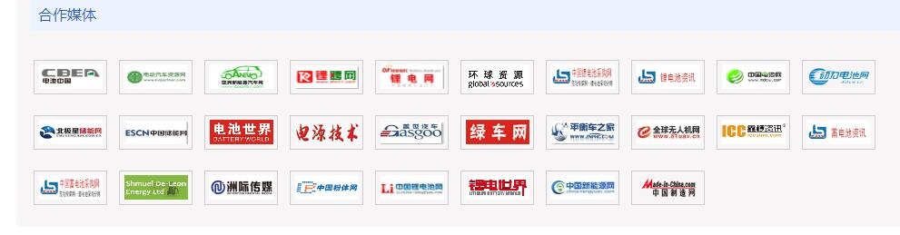 截止目前合作的媒体LOGO