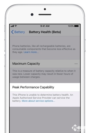 苹果公布iOS 12正式版信息 加入电池健康功能