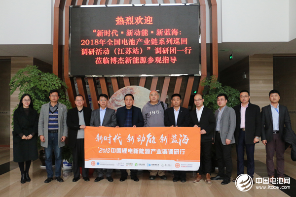 中国锂电新能源产业链调研团一行参观博杰新能源 摄影/峦水