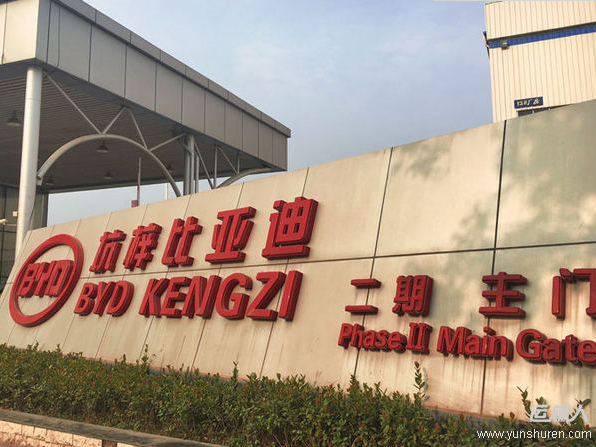 用23年建起“新能源帝国” 比亚迪要做技术的引领者——探营比亚迪总部