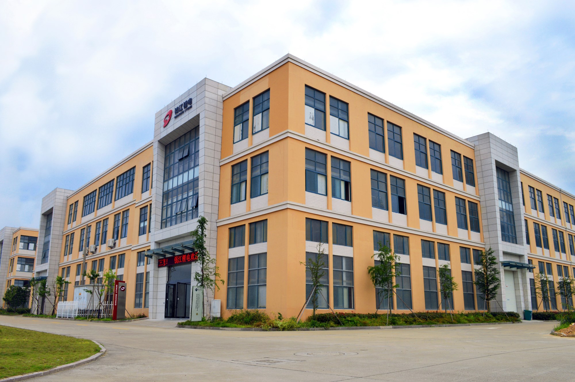 名企名片 |浙江钱江锂电科技有限公司