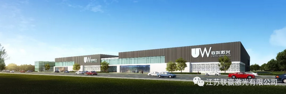 总投资10亿元 联赢激光江苏投建动力电池焊接自动化生产线