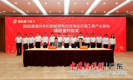 广东肇庆高新区引进百亿项目 打造新能源汽车产业集群