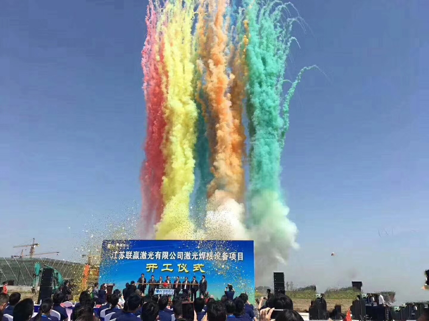 联天下 赢未来：江苏联赢激光焊接设备生产项目开工