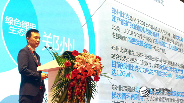 比克电池：消费类电子产品需要“小、轻、柔、快”的安全锂电