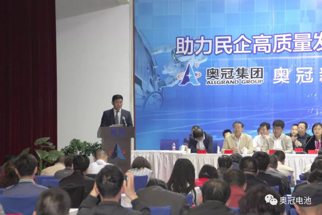 助力民企高质量发展暨衡水市工商联五届二次执委会议在奥冠隆重召开