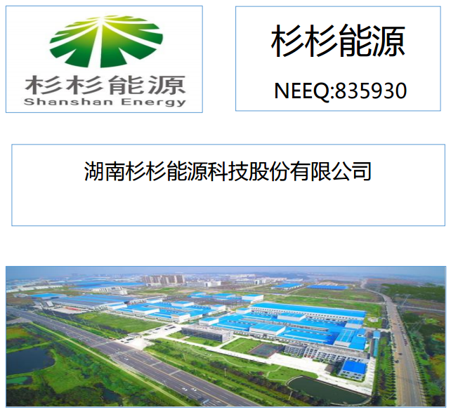 杉杉能源2017年净利超6亿 系全球最大锂电池正极材料供应商