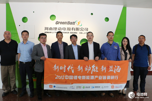 中国锂电新能源产业链调研团一行参观河南锂动电源有限公司