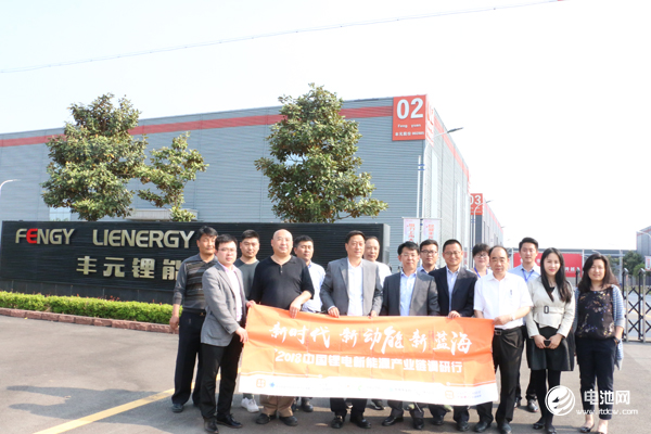 中国锂电新能源产业链调研团一行参观山东丰元锂能科技有限公司