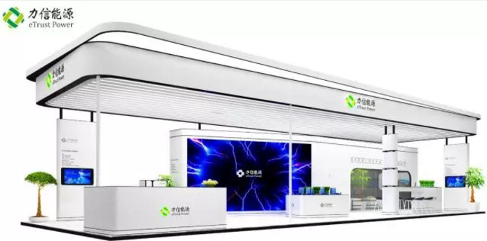 力信能源：将携锂离子电池产品及专业化技术团队参展CIBF 2018