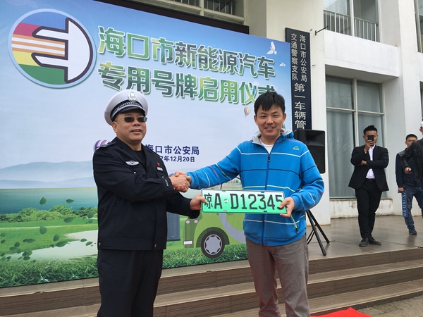 海南新能源汽车号牌