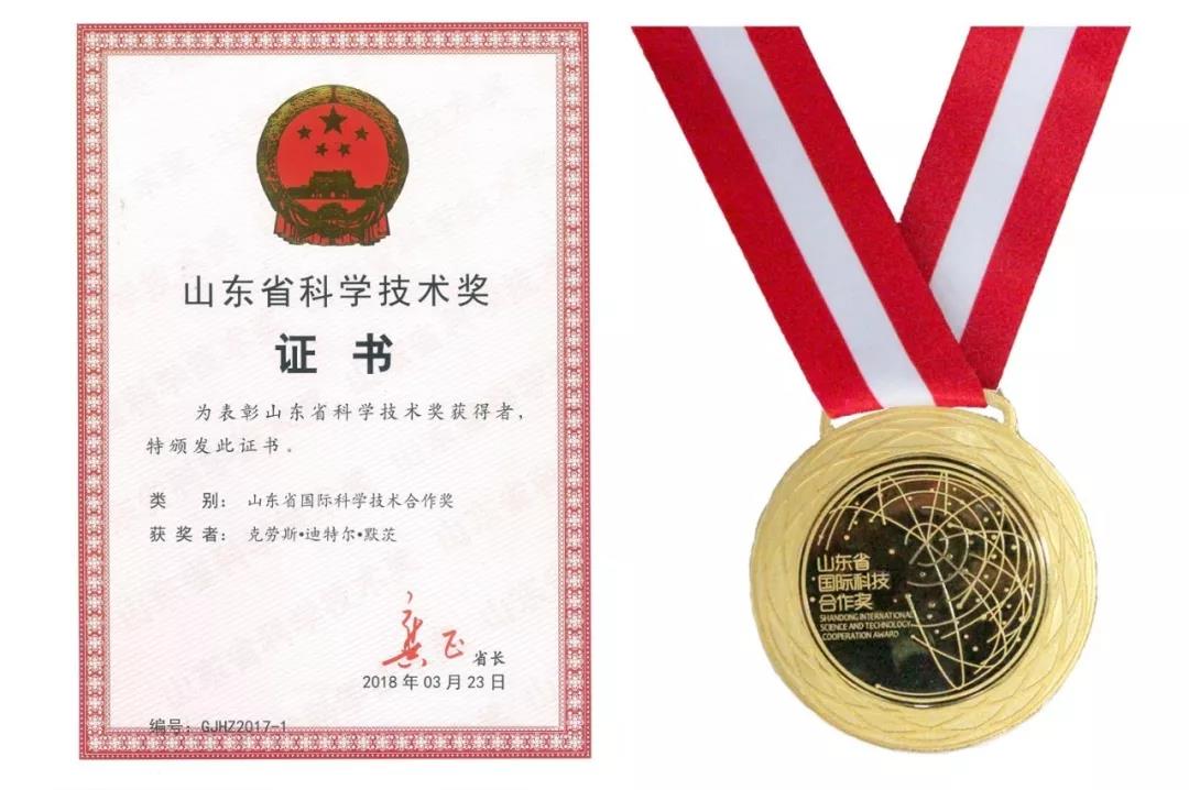 获奖证书和国际科技合作奖牌