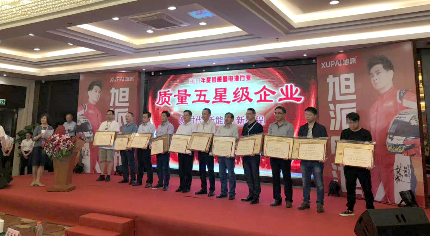 坚持走科技创新之路 奥冠集团荣获铅酸蓄电池行业四大奖项