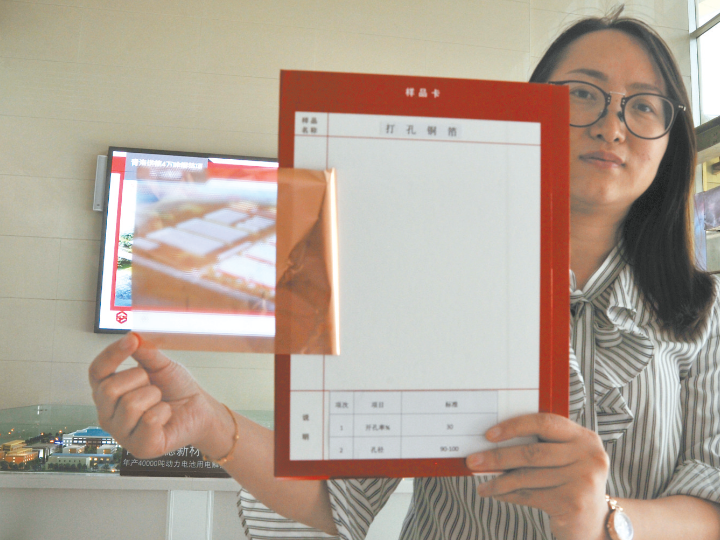 青海电子生产打孔铜箔