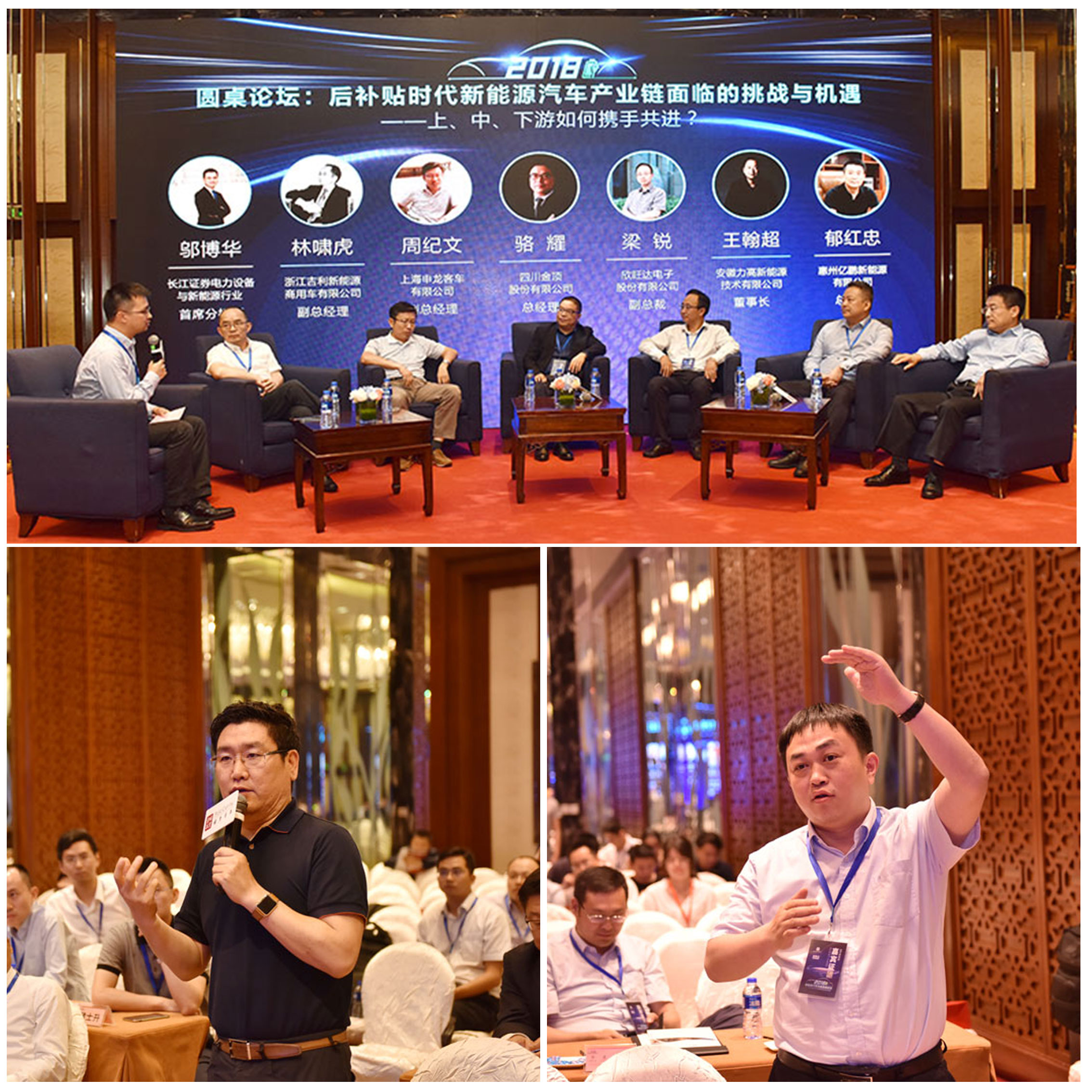 圆桌论坛观点交锋