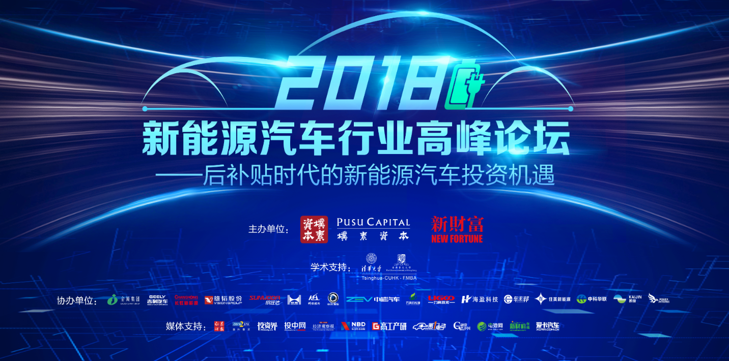 电池网作为支持媒体