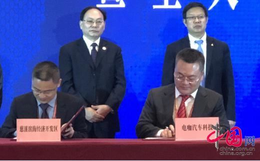 双方领导签署协议