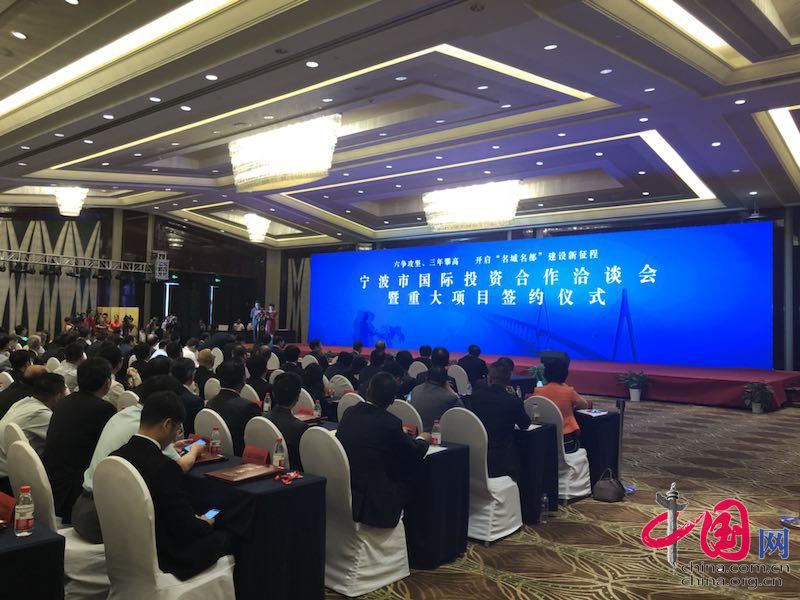 宁波市国际投资合作洽谈会现场