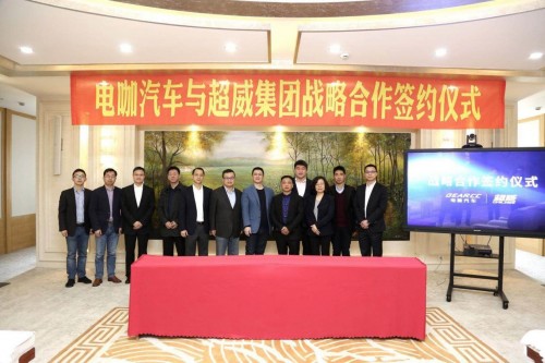 电咖汽车携手超威电池 共同推动新能源汽车行业健康发展