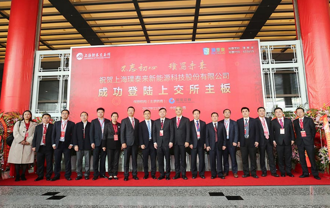 璞泰来终止员工持股计划